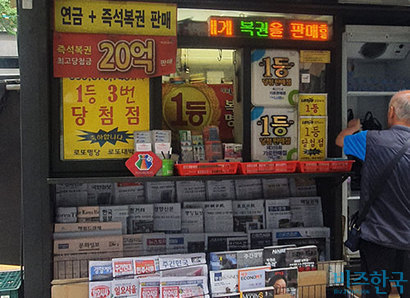 동행복권 전산시스템 도입에 판매점 반발하는 까닭