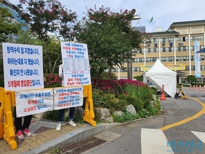 유흥주점 뺐다 넣었다 소상공인 긴급재난지원금 우왕좌왕, 왜?