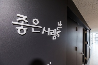 무자본M&A 세력 몰아낸 좋은사람들, 세코그룹이 좋은 사람 될까