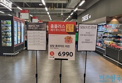 [현장] 당당치킨 하루 260마리 튀겨 극한직업 홈플러스 노동자들의 호소