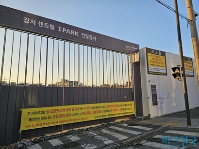 결별한 조합에 200억 청구서 HDC현산 방화6구역 부지 가압류