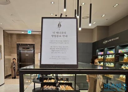신세계푸드 장수 베이커리 더 메나쥬리 20년 만에 철수
