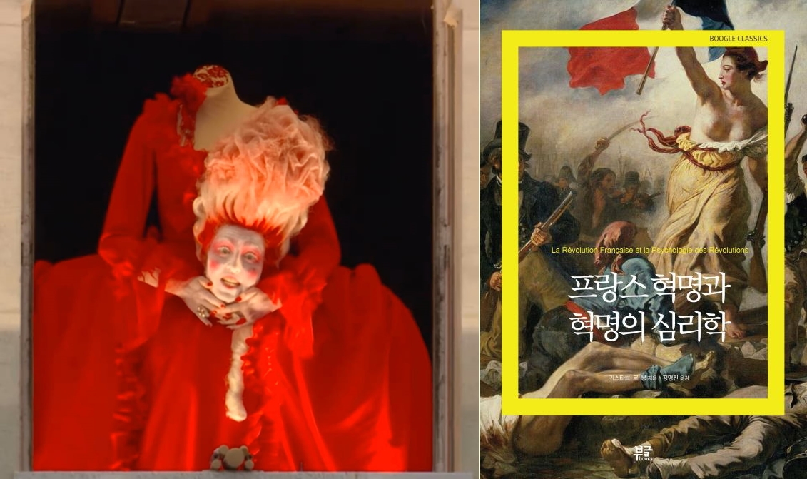 [책으로 세상읽기] 파리올림픽 개막식 계기로 다시 읽는 《프랑스혁명과 혁명의 심리학》 | 프랑스혁명, 국민이 본능적 충동을 따를 경우 아주... 