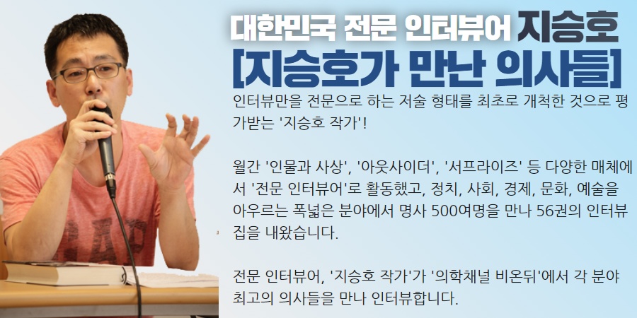 츤데레 같은 우리들의 코, 목, 귀 선생님, 이상훈 원장 인터뷰 [지승호가 만난 의사들]