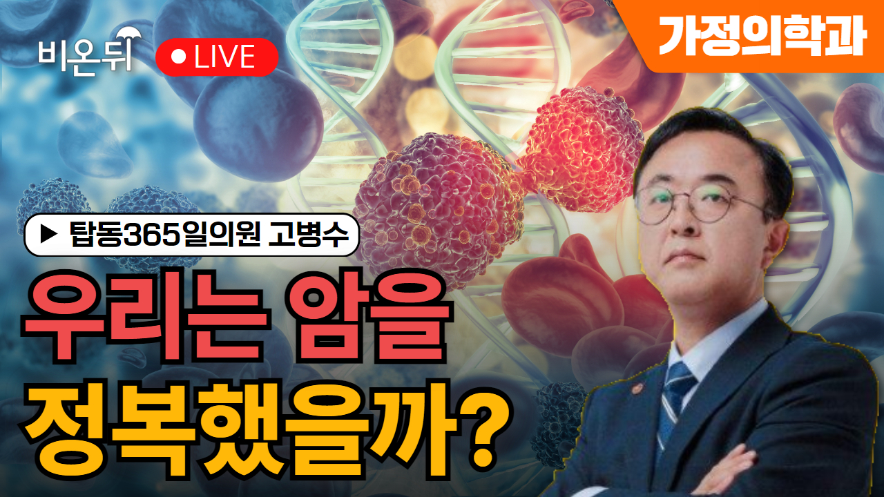 [제주]달빛병원_탑동365일의원 고병수