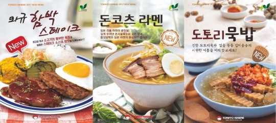 토마토김밥, 오는 2일 상반기 신메뉴 3종 출시