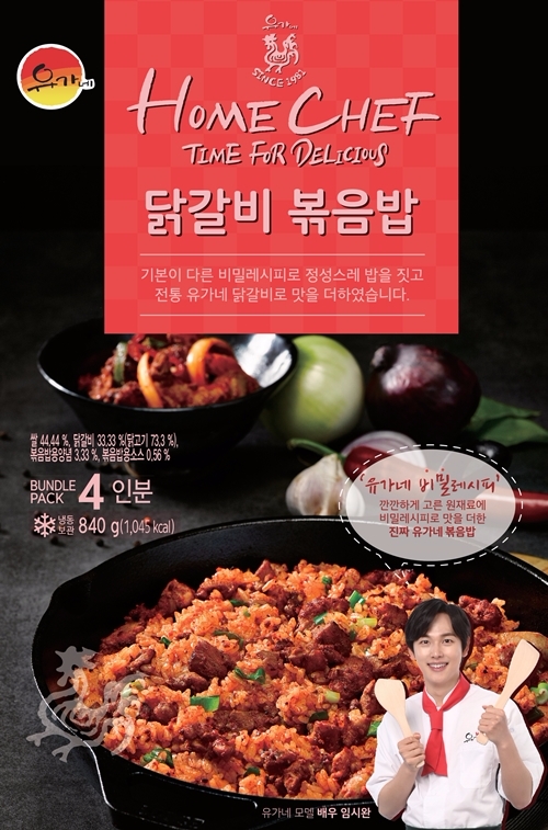 유가네, 간편하게 먹을 수 있는 ‘ 닭갈비 볶음밥팩’  출시