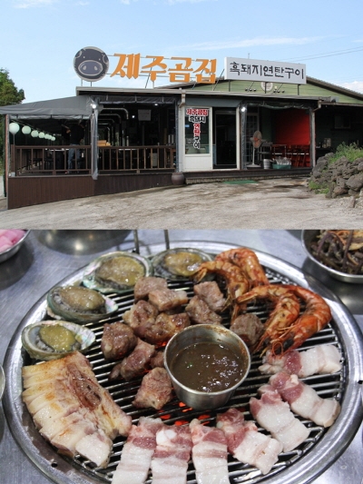 제주 관광의 명소 중문 여행과 흑돼지 맛집 탐방