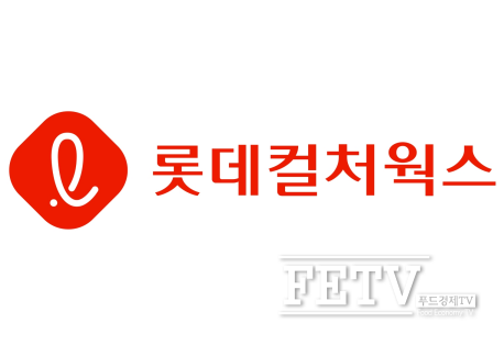 ‘영화, 쇼핑을 떠나다’..롯데시네마, 롯데컬처웍스로 새 출발