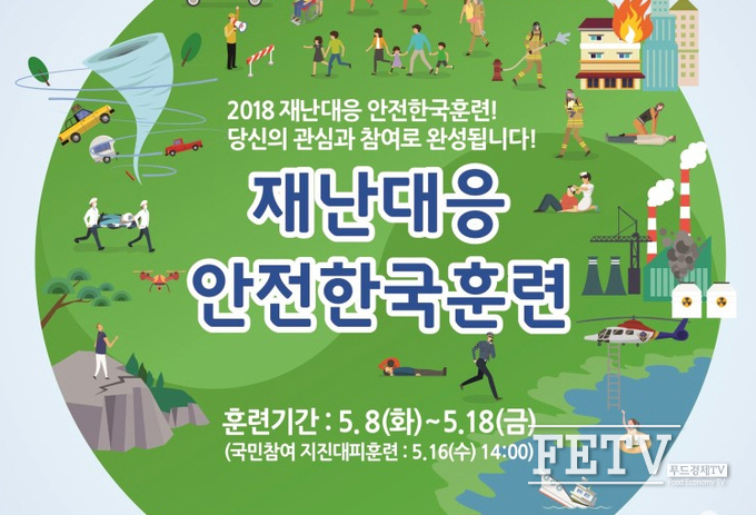 롯데그룹 유통사업부문, 재해구호기금 30억원 출연