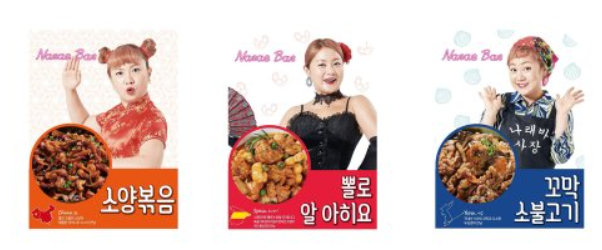 세븐일레븐, 개그우먼 박나래와 협업 나래바 안주 출시