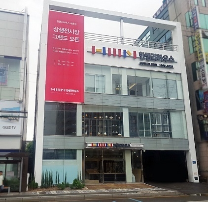 한샘, ‘리하우스 상생전시장 울산점’ 오픈...10번째