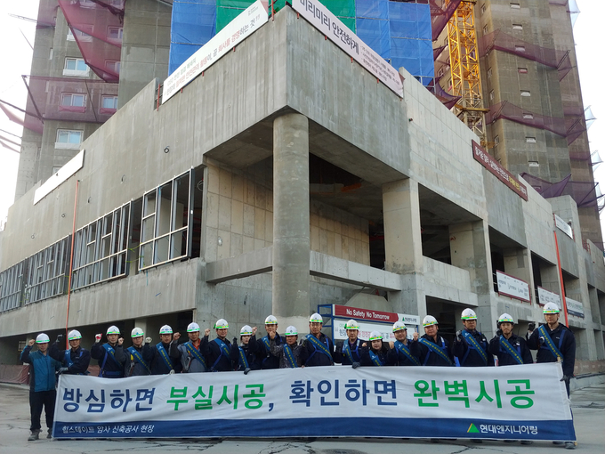현대엔지니어링, ‘2018년 현장 품질 캠페인’ 실시