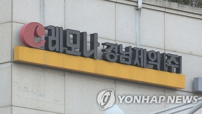 경남제약 상폐여부 8일 최종 결정