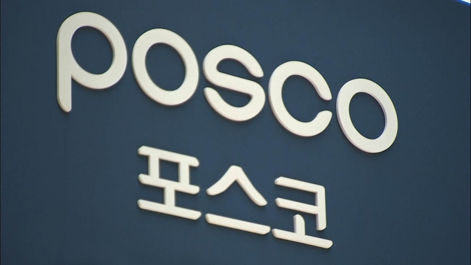 포스코, 아동위한 마음누리쉼터 개소