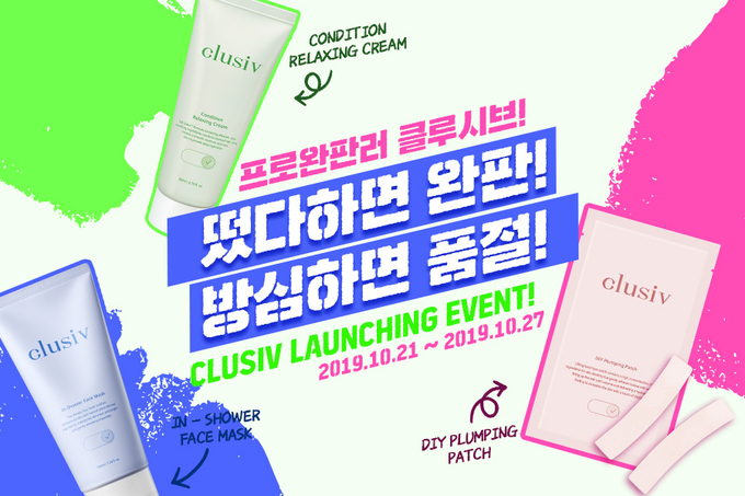 “떴다 하면 완판, 방심하면 품절!” 클루시브, GS SHOP·G마켓 런칭