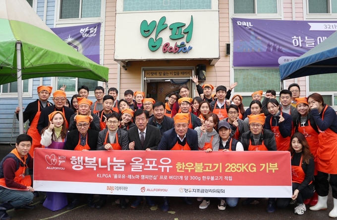 한성에프아이 올포유, 기부와 함께 따뜻한 연말 ‘사랑의 밥퍼’ 봉사활동 진행