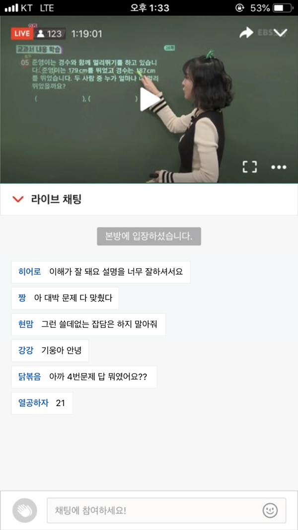 카카오, 카카오TV서 ‘EBS 2주 라이브 특강’ 생중계 진행