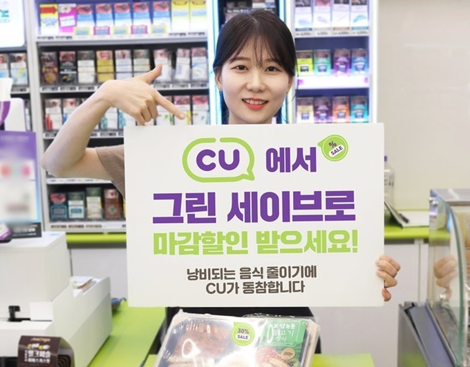 [김윤섭의 유통브리핑] “편의점도 마감 세일” CU, ‘그린세이브’ 서비스 도입 外