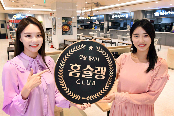 [김윤섭의 유통브리핑] 홈플러스, ’홈슐랭 클럽’ 론칭·CJ올리브영 올영 세일 진행 外