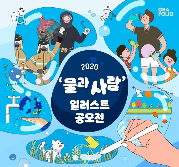 오비맥주, 환경재단과 ‘물과 사람 일러스트 공모전’ 개최