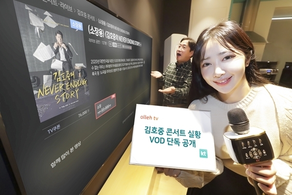 KT 전 국민 대세 장르 ‘트롯’ 올레 tv로 즐기세요