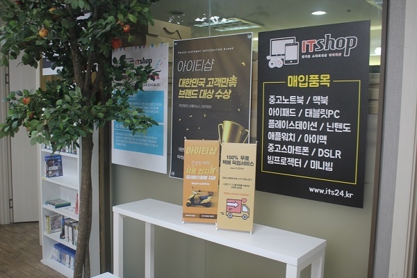 중고 맥북 아이패드 노트북 태블릿PC 매입 전문 아이티샵 최고가 매입 이벤트 실시