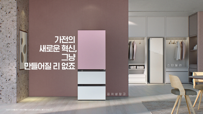 LG전자, 온라인 광고로 LG 오브제컬렉션 스토리 소개