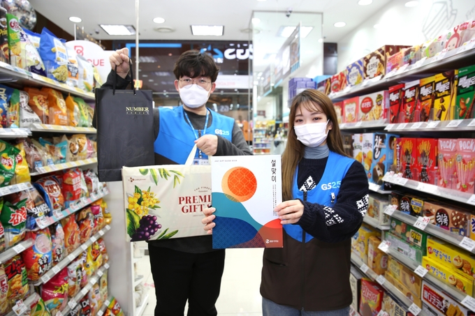 편의점업계, 설 선물세트 대전 본격화....이동형 주택에서 금까지!