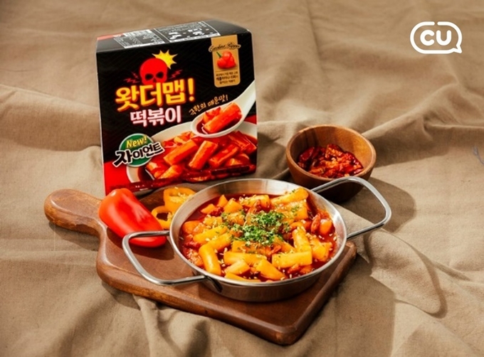 맵부심은 안됩니다! CU, 극강의 매운맛 왓더맵 떡볶이 출시