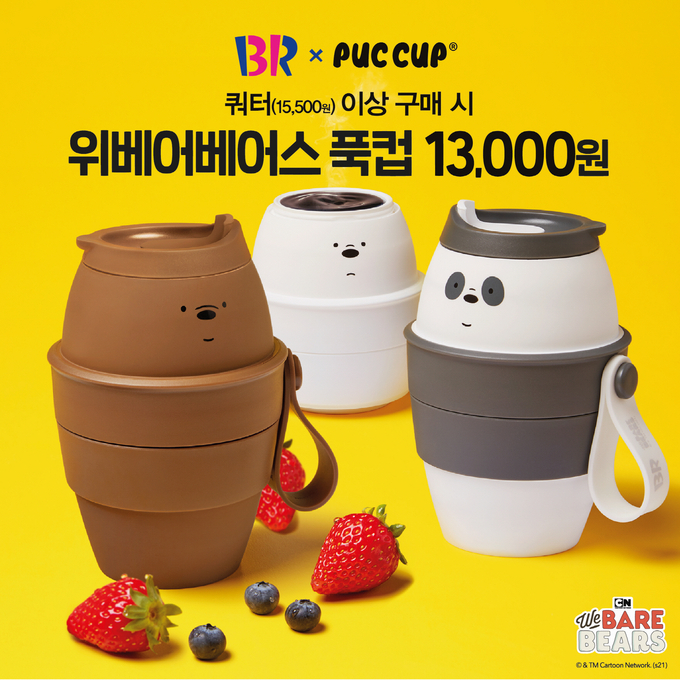 SPC 배스킨라빈스, ‘위베어베어스 푹컵’ 프로모션 진행