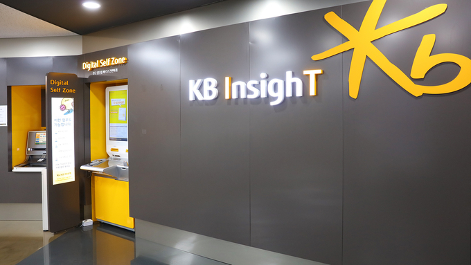 국민은행, KB인사이트 지점 테크데스크 개편