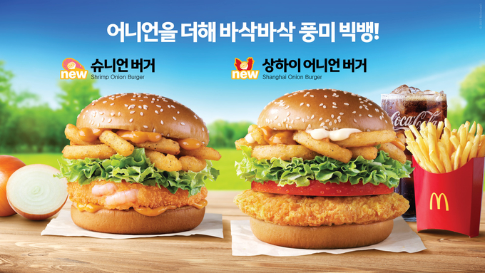 맥도날드, 신제품 ‘상하이 어니언 버거’ 출시