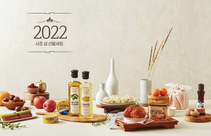 “친환경과 실용·실속 키워드”…사조대림, ‘설 선물세트’ 출시
