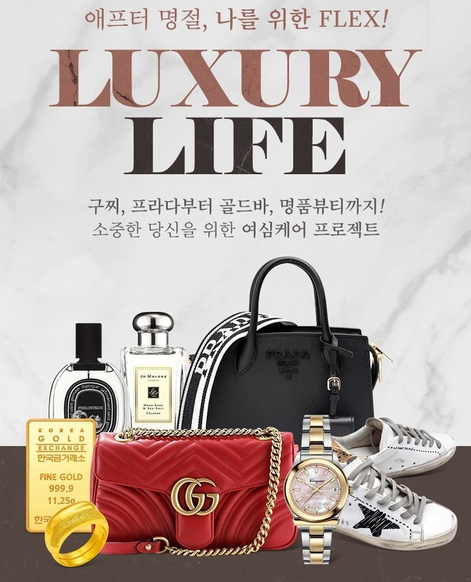 “여심공략”…신세계라이브쇼핑, ‘럭셔리 라이프’ 기획전 열어