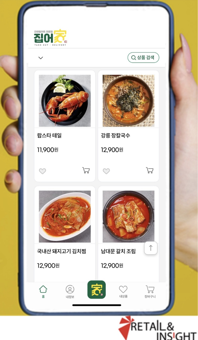 리테일앤인사이트, ‘집어家’ 전용 앱 출시 “밀키트 전문매장 최초”