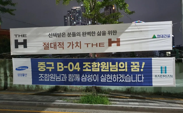 삼성물산 vs 현대건설...울산 B-04 재개발 수주전 진검승부