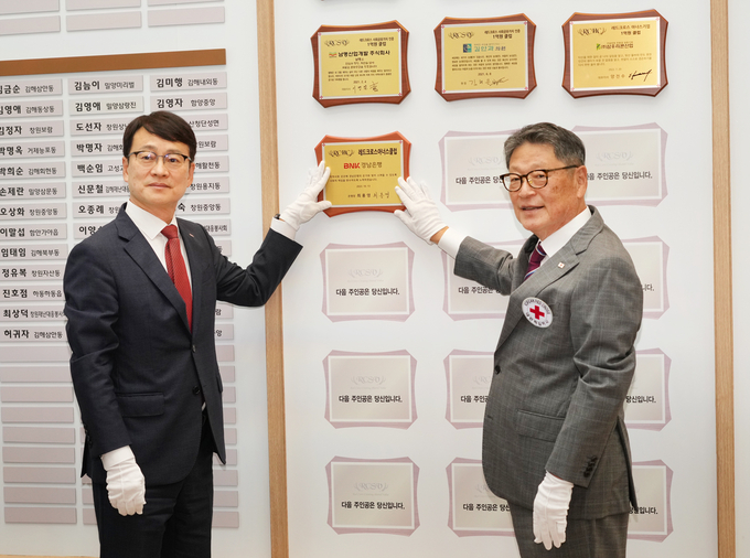 BNK경남은행, 대한적십자사 레드크로스 아너스기업 가입