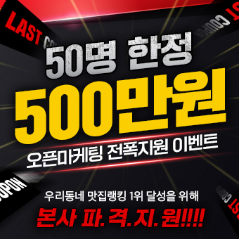 기영이숯불두마리치킨, 초보점주 대상 창업비용 지원 프로모션 진행