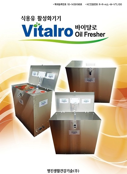 바이탈로(vitalro), 렌탈유통 전문업체 주식회사 지티엔과 총판계약 체결