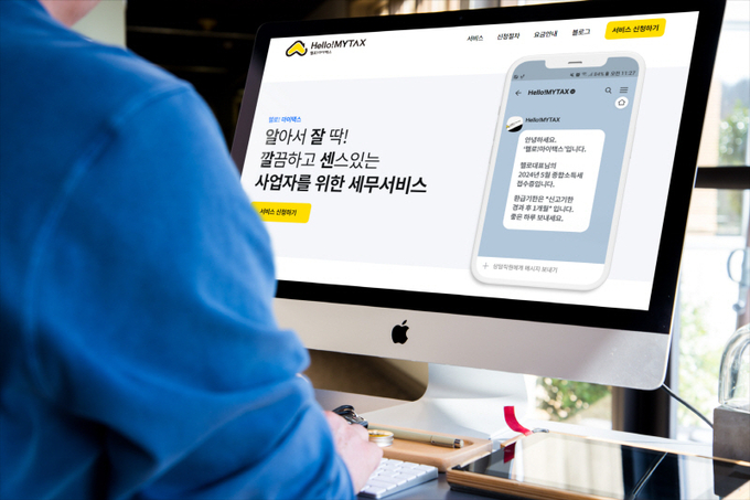 개인사업자∙프리랜서 5월 종합소득세 B∙D유형 신고, 대행 서비스 ‘헬로마이택스’로 간편하게 해결