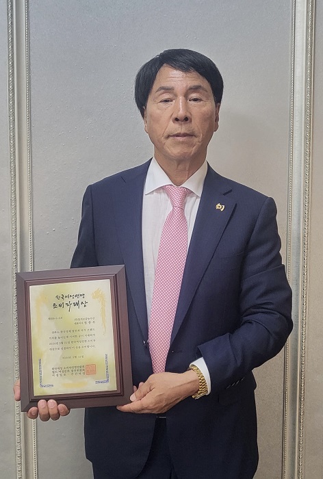 (주)동의보감농수산 정종부 대표이사, 한국여성연맹 소비자대상 수상