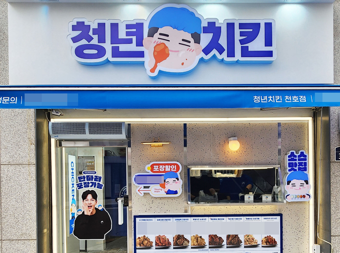 청년치킨, 포장 매출 상권분석 지원으로 가맹점 모집 본격화