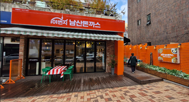 101번지남산돈까스, 길동점 오픈