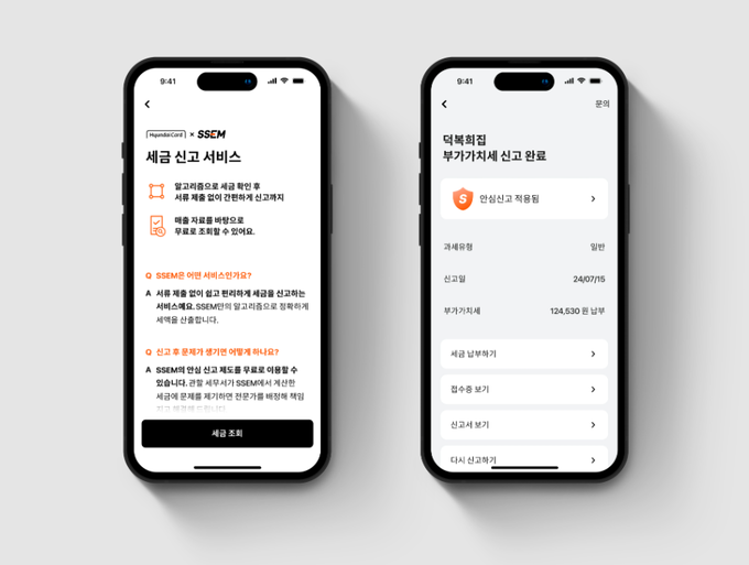 현대카드, 세금 신고 서비스 런칭