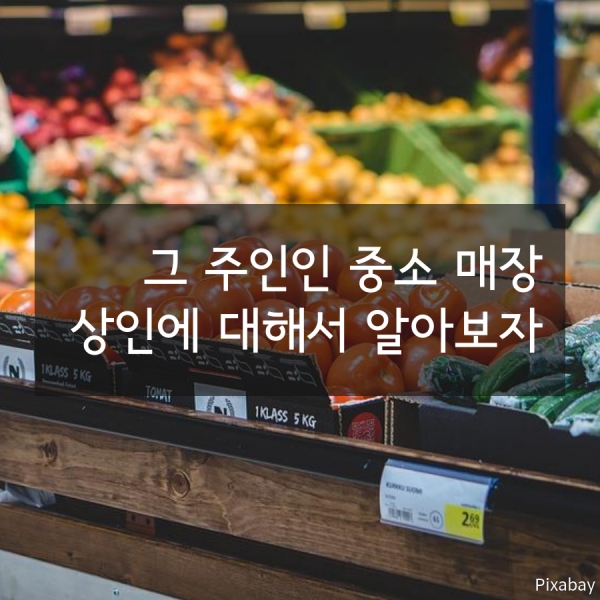 울산중소상인협동조합 카드뉴스