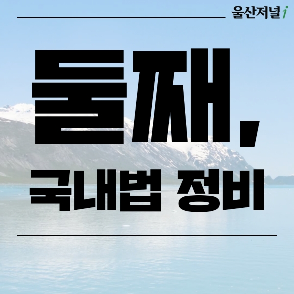 고래 고기 유통 카드 뉴스