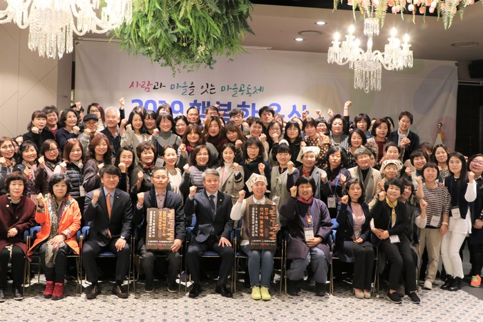 “이웃 간 따뜻한 정 나누는 것이 마을공동체의 궁극적 목표”