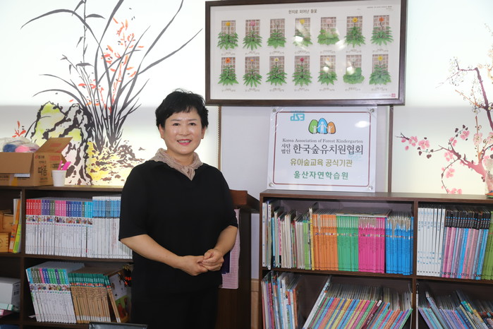 “자연과 함께 꿈을 키우는 놀이학교” 협동조합 울산자연학습원