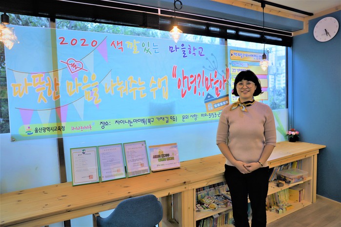 “마음에서 마음을 이어주는 선순환 인성교육” 차이나는마마톡